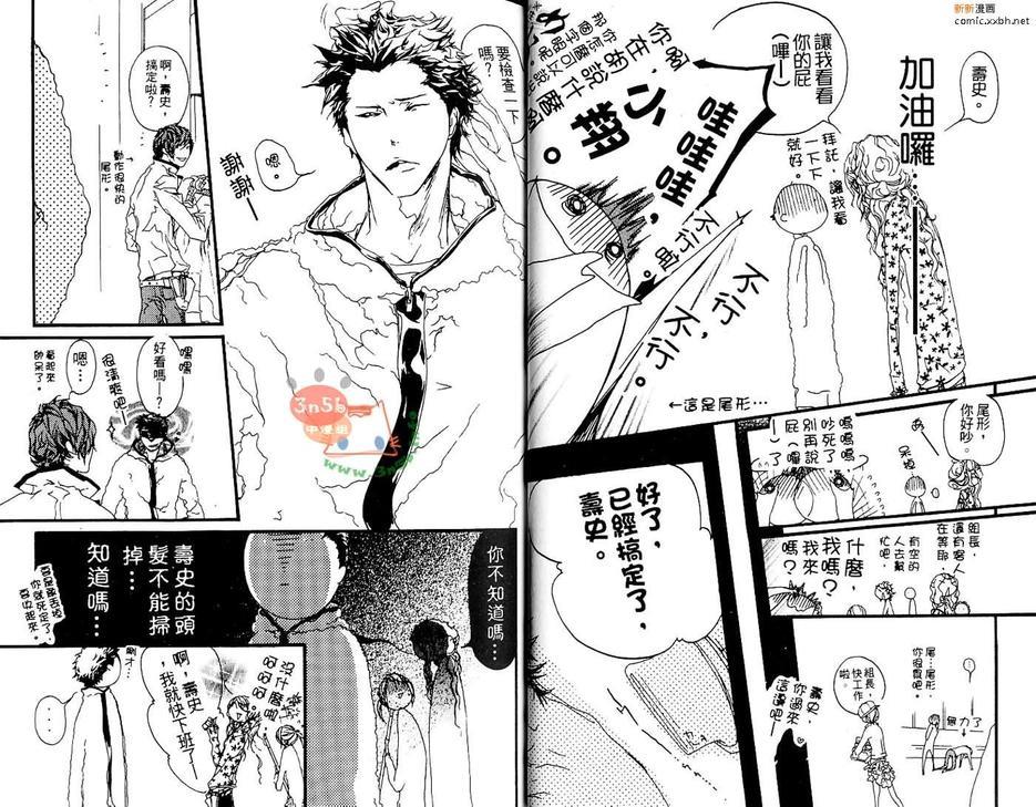恶魔在微笑着[耽美]韩漫全集-第1卷无删减无遮挡章节图片 