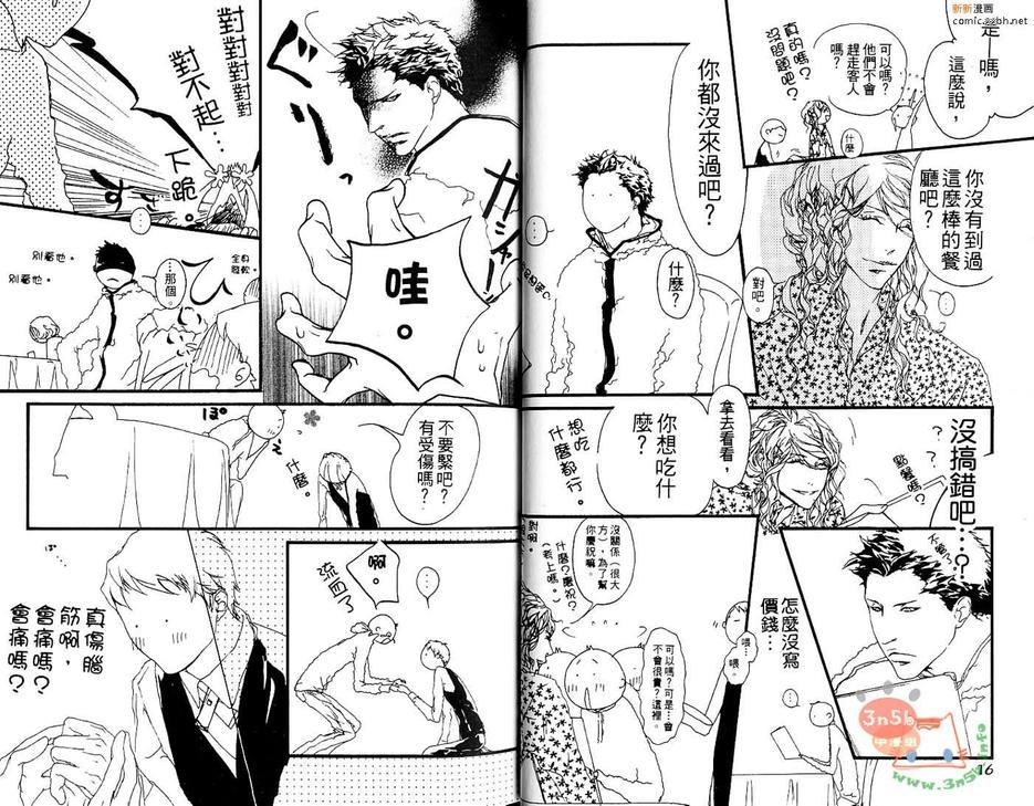 恶魔在微笑着[耽美]韩漫全集-第1卷无删减无遮挡章节图片 