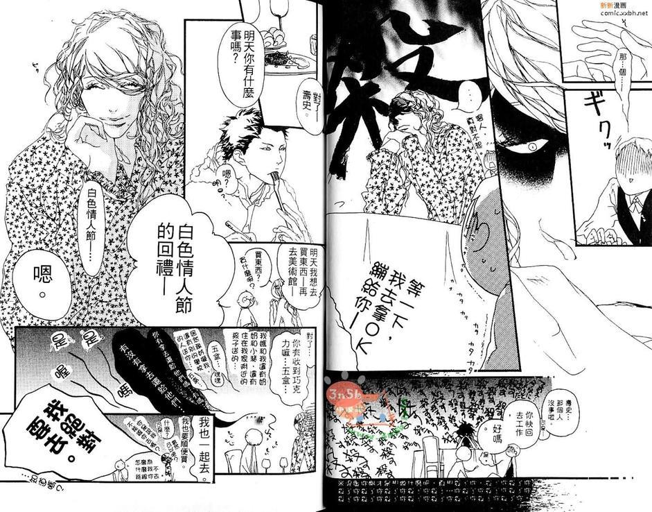 恶魔在微笑着[耽美]韩漫全集-第1卷无删减无遮挡章节图片 