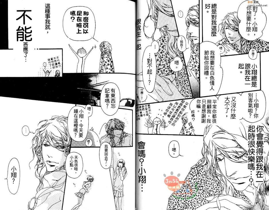 恶魔在微笑着[耽美]韩漫全集-第1卷无删减无遮挡章节图片 