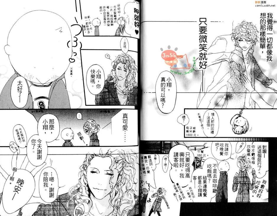 恶魔在微笑着[耽美]韩漫全集-第1卷无删减无遮挡章节图片 