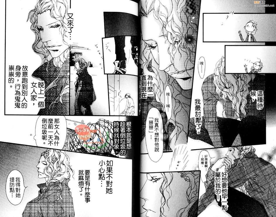 恶魔在微笑着[耽美]韩漫全集-第1卷无删减无遮挡章节图片 