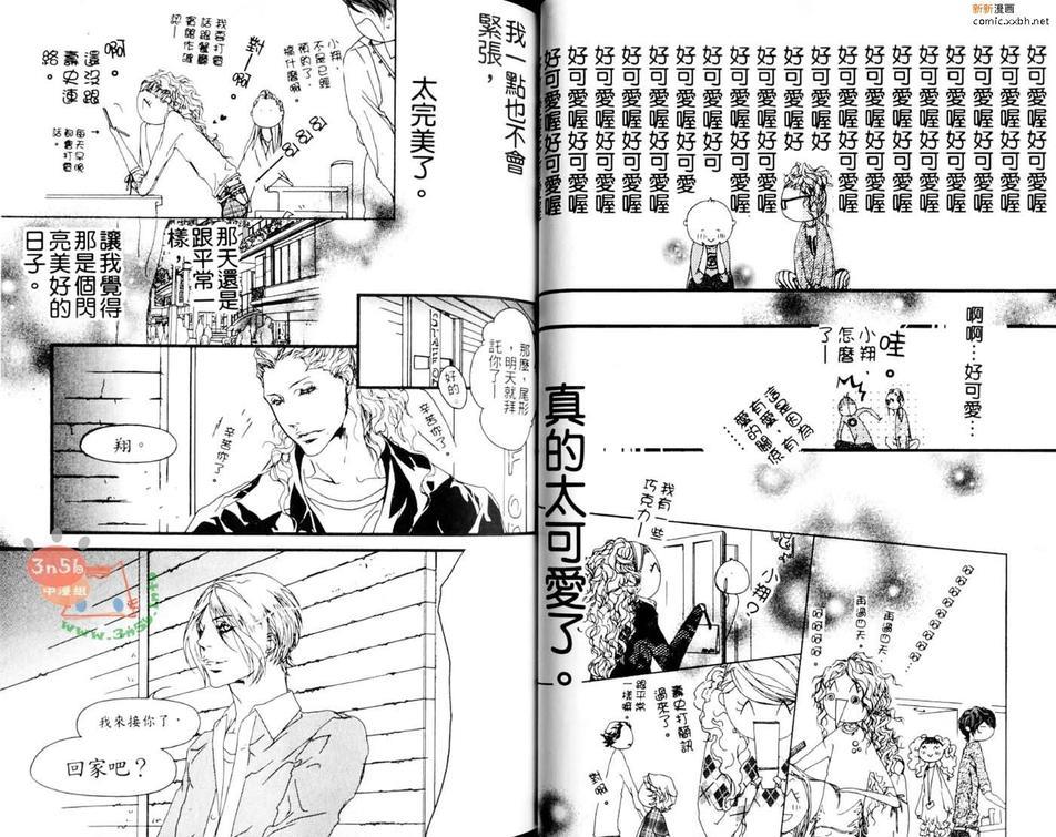 恶魔在微笑着[耽美]韩漫全集-第1卷无删减无遮挡章节图片 