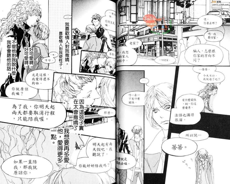 恶魔在微笑着[耽美]韩漫全集-第1卷无删减无遮挡章节图片 