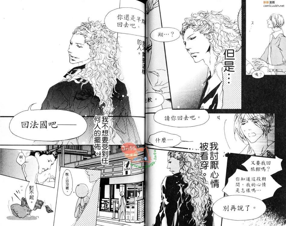 恶魔在微笑着[耽美]韩漫全集-第1卷无删减无遮挡章节图片 