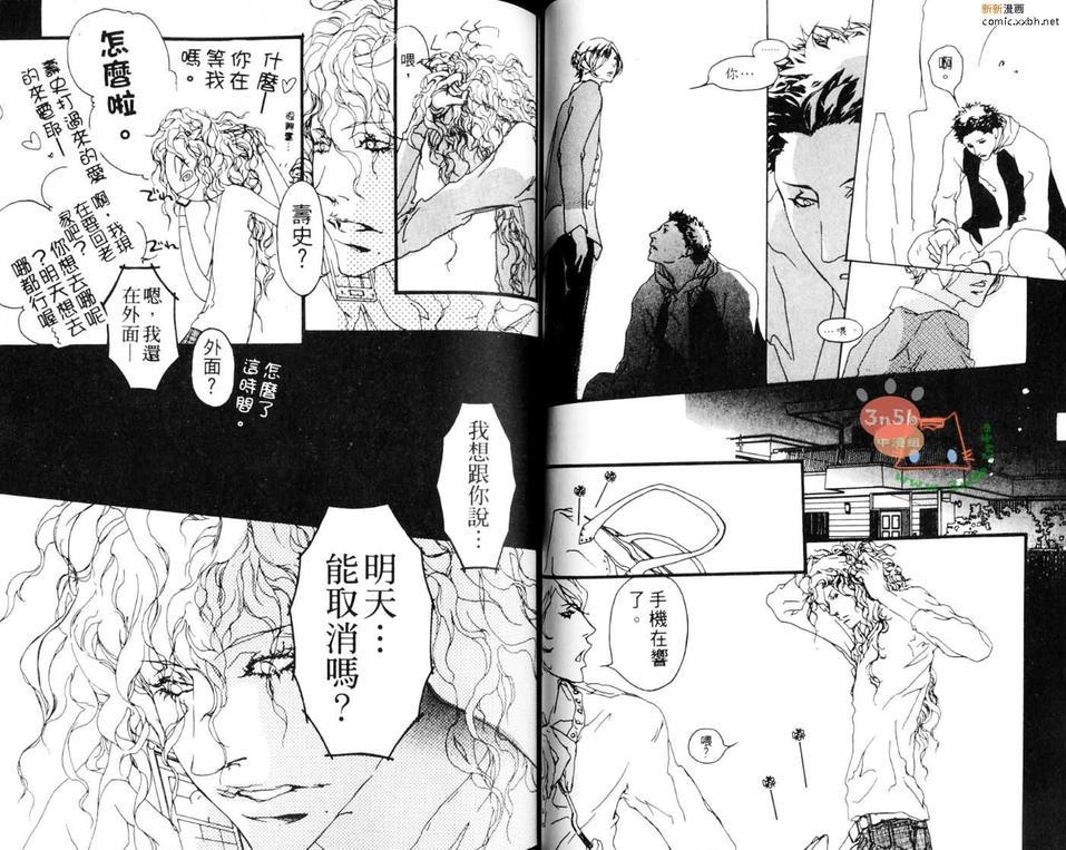 恶魔在微笑着[耽美]韩漫全集-第1卷无删减无遮挡章节图片 