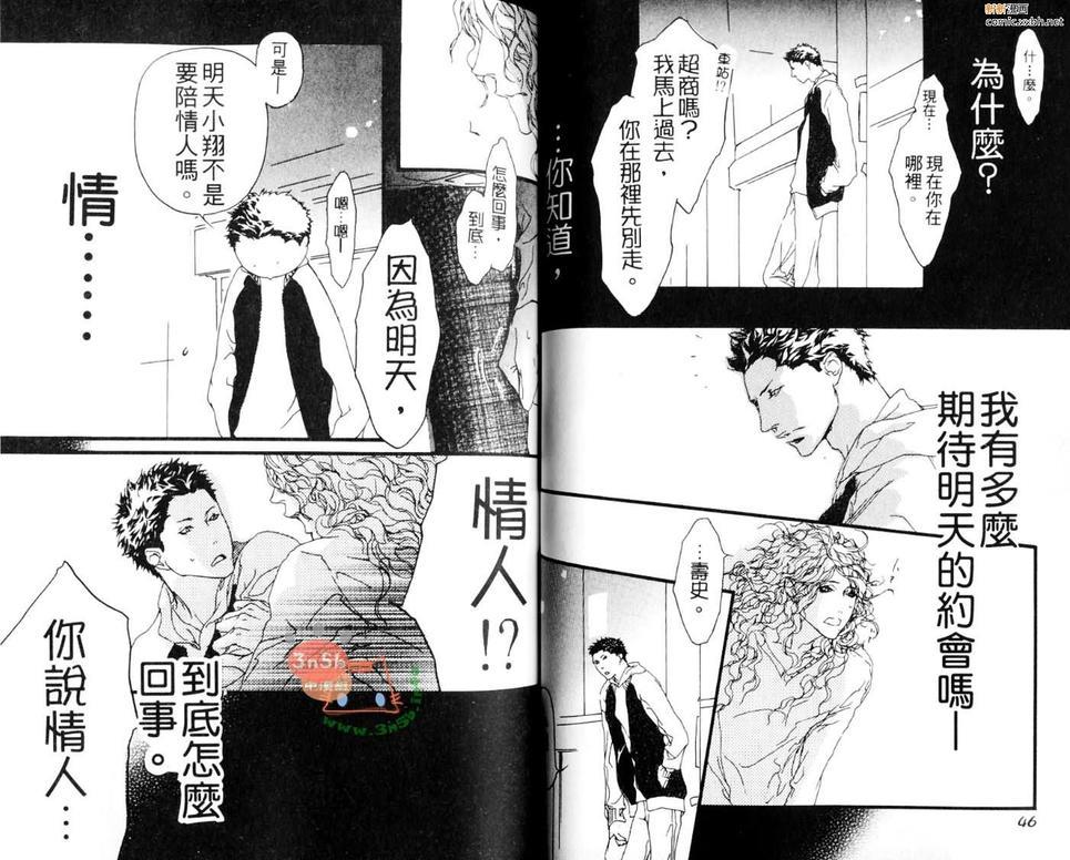 恶魔在微笑着[耽美]韩漫全集-第1卷无删减无遮挡章节图片 