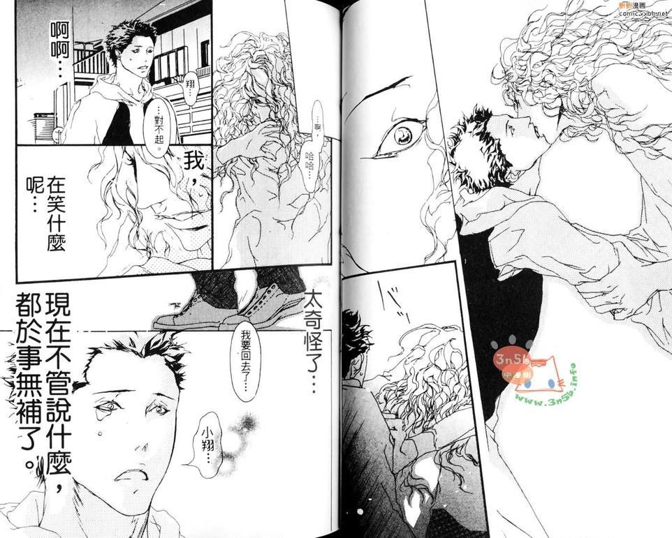 恶魔在微笑着[耽美]韩漫全集-第1卷无删减无遮挡章节图片 