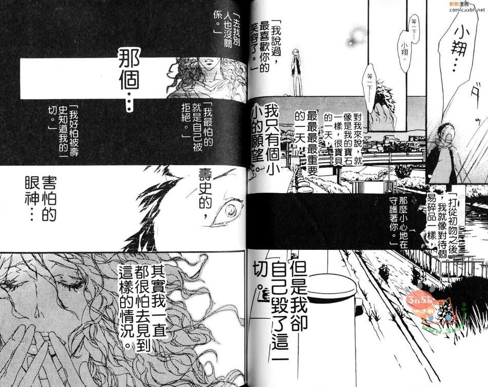 恶魔在微笑着[耽美]韩漫全集-第1卷无删减无遮挡章节图片 