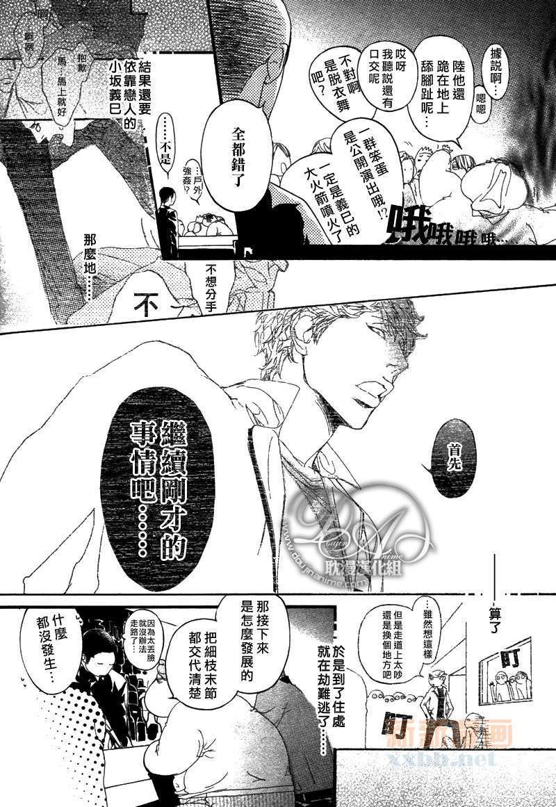理想的恋情[耽美]韩漫全集-第1话无删减无遮挡章节图片 