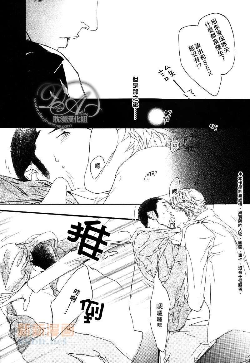 理想的恋情[耽美]韩漫全集-第1话无删减无遮挡章节图片 