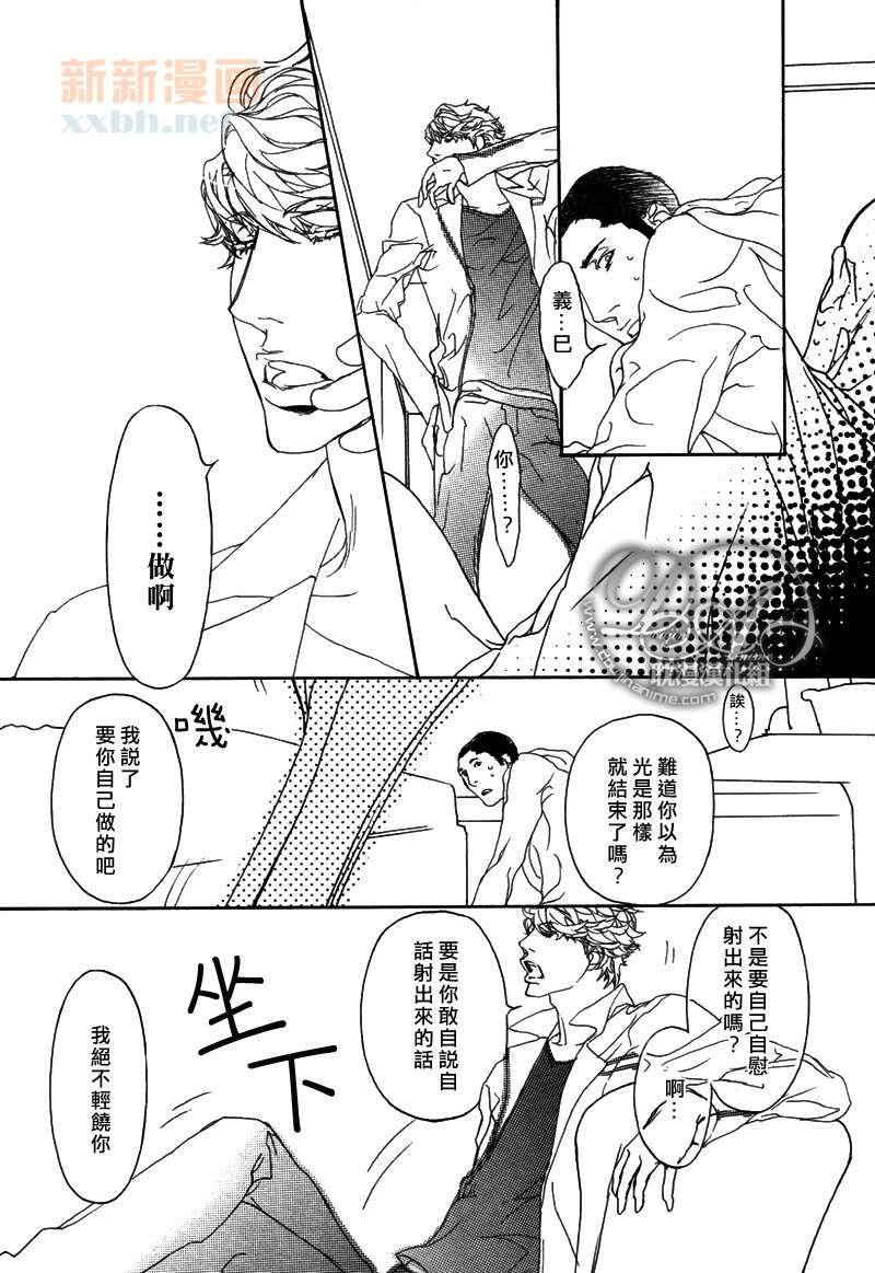 理想的恋情[耽美]韩漫全集-第1话无删减无遮挡章节图片 