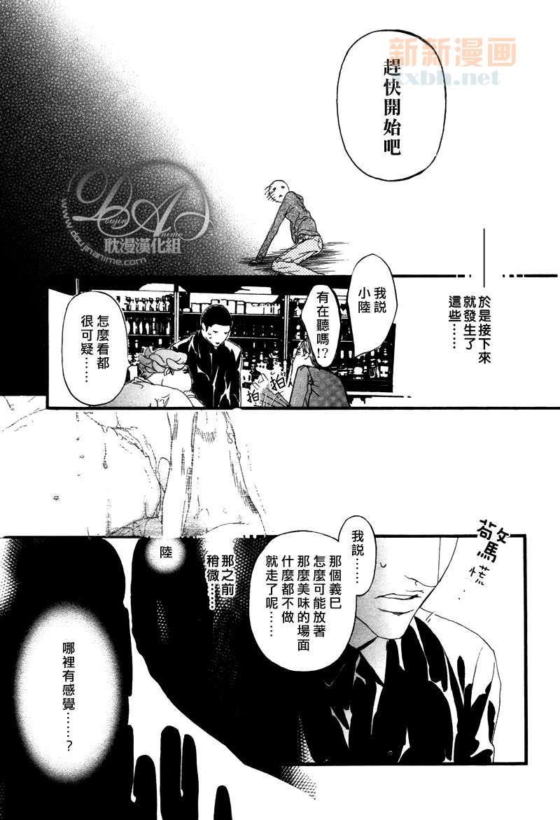 理想的恋情[耽美]韩漫全集-第1话无删减无遮挡章节图片 