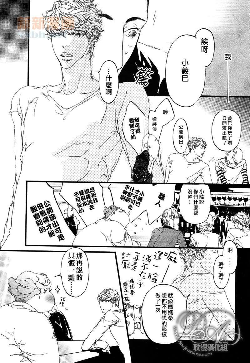 理想的恋情[耽美]韩漫全集-第1话无删减无遮挡章节图片 