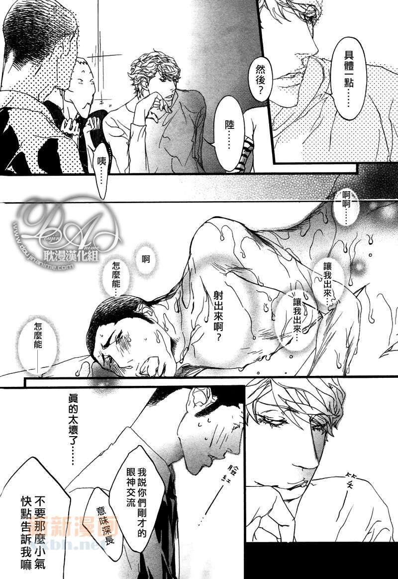 理想的恋情[耽美]韩漫全集-第1话无删减无遮挡章节图片 