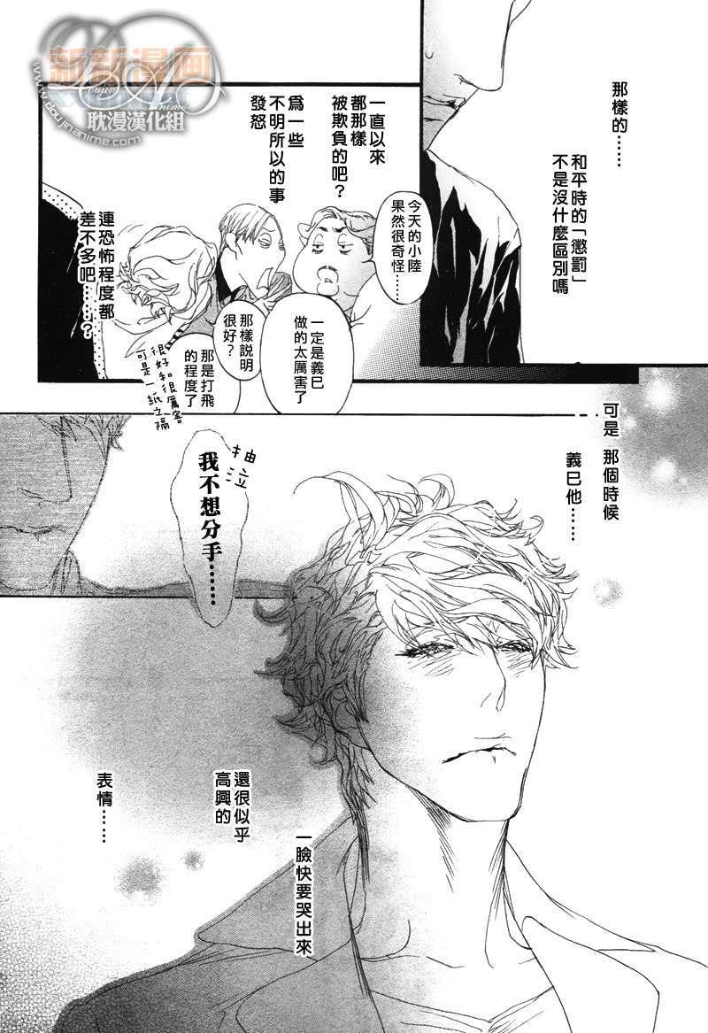 理想的恋情[耽美]韩漫全集-第1话无删减无遮挡章节图片 