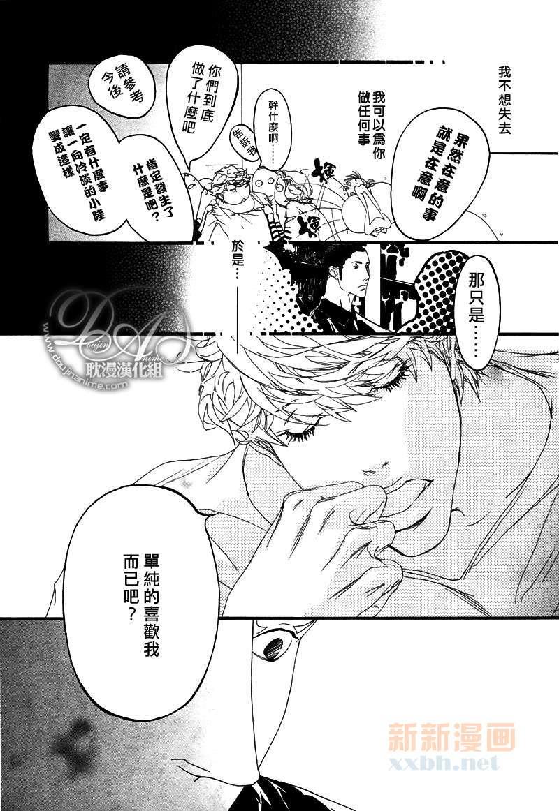 理想的恋情[耽美]韩漫全集-第1话无删减无遮挡章节图片 