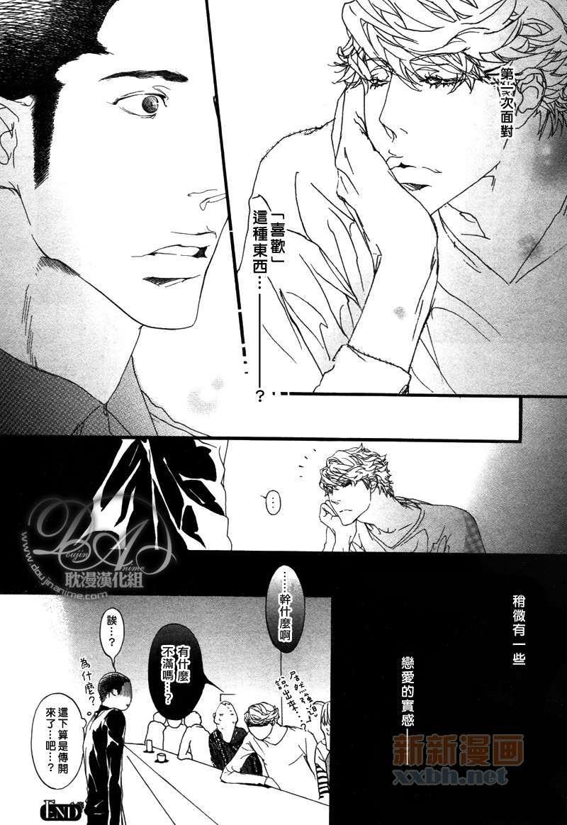 理想的恋情[耽美]韩漫全集-第1话无删减无遮挡章节图片 