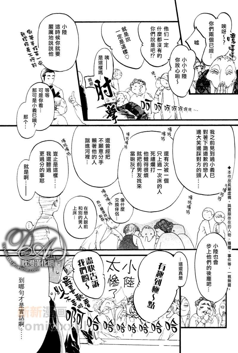 理想的关系[耽美]韩漫全集-第1话无删减无遮挡章节图片 