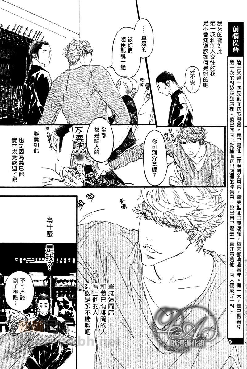 理想的关系[耽美]韩漫全集-第1话无删减无遮挡章节图片 