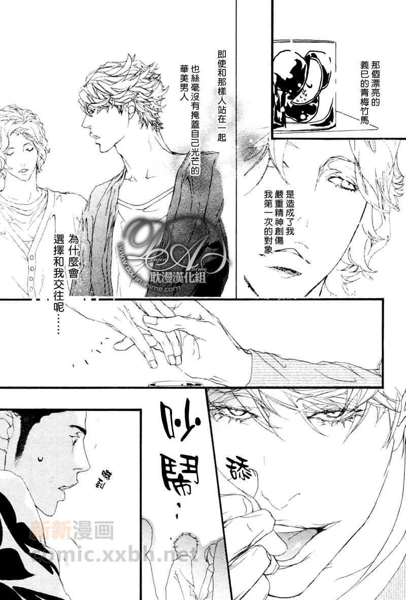 理想的关系[耽美]韩漫全集-第1话无删减无遮挡章节图片 