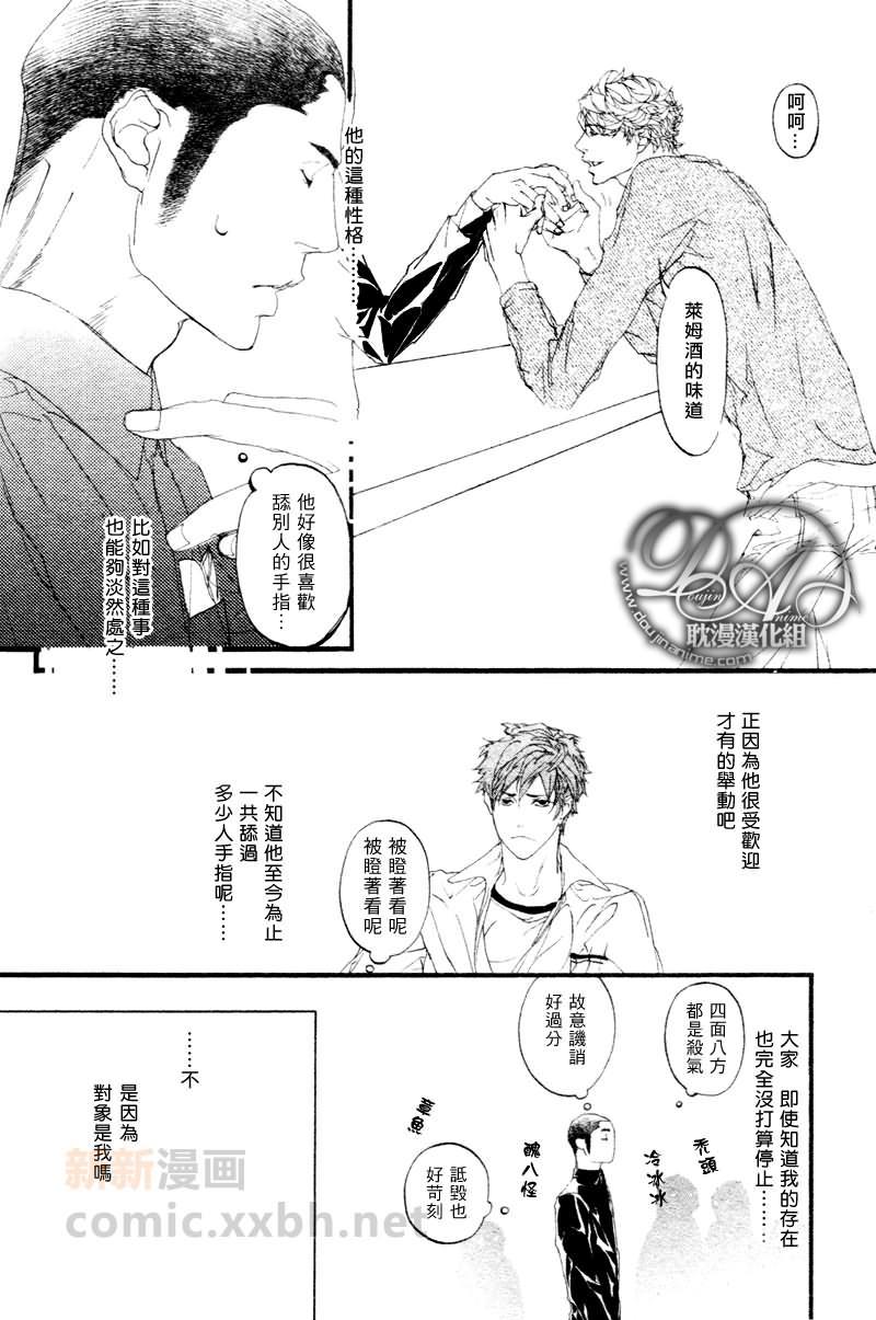 理想的关系[耽美]韩漫全集-第1话无删减无遮挡章节图片 