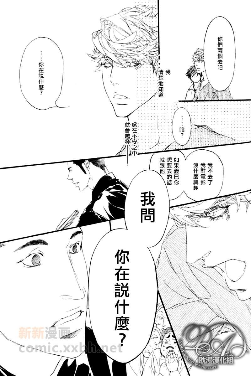 理想的关系[耽美]韩漫全集-第1话无删减无遮挡章节图片 