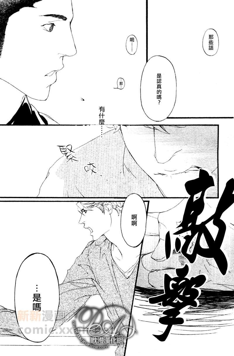理想的关系[耽美]韩漫全集-第1话无删减无遮挡章节图片 