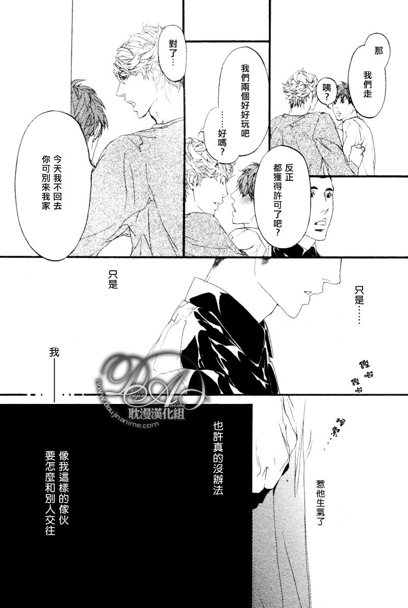 理想的关系[耽美]韩漫全集-第1话无删减无遮挡章节图片 