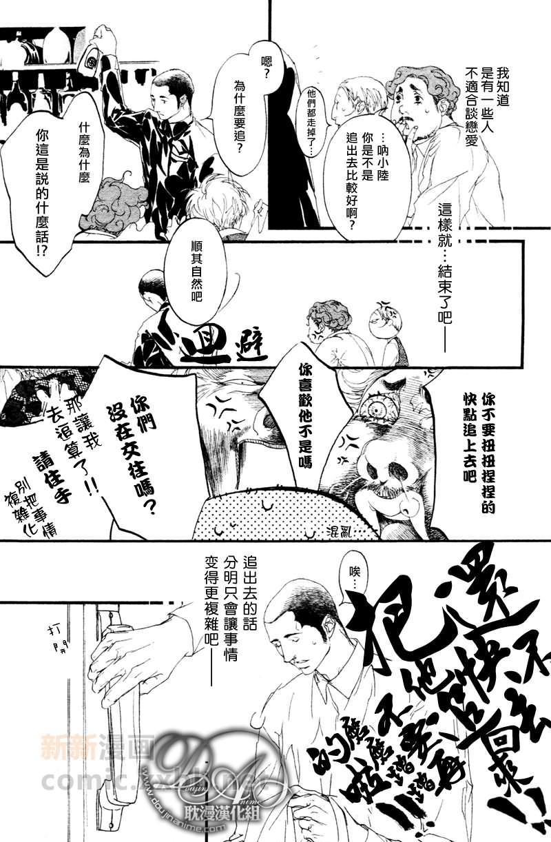 理想的关系[耽美]韩漫全集-第1话无删减无遮挡章节图片 