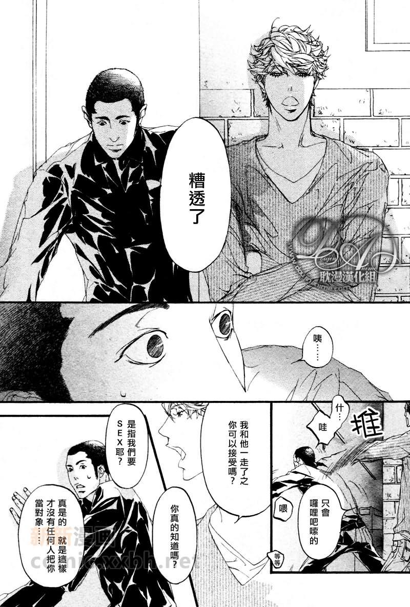 理想的关系[耽美]韩漫全集-第1话无删减无遮挡章节图片 