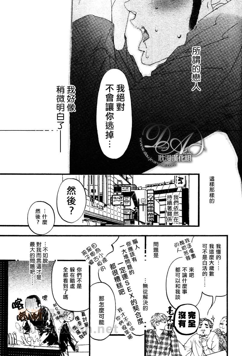 理想的关系[耽美]韩漫全集-第1话无删减无遮挡章节图片 
