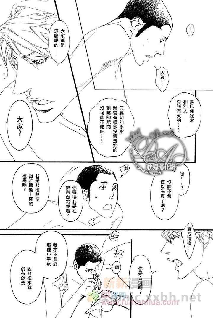 理想的爱情[耽美]韩漫全集-第1话无删减无遮挡章节图片 