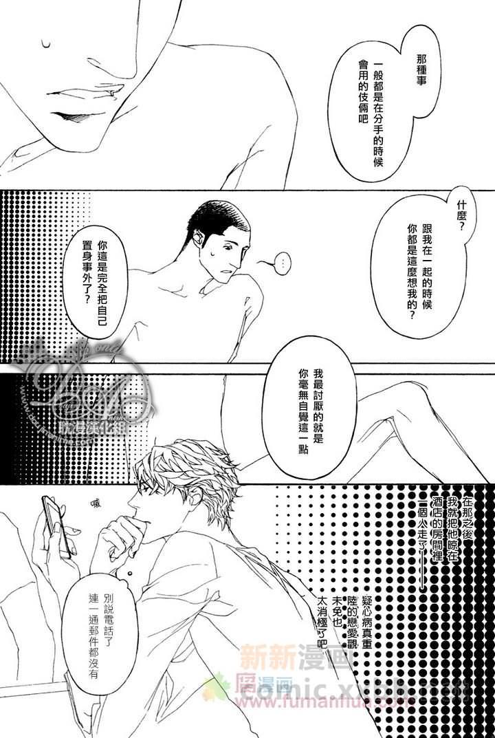 理想的爱情[耽美]韩漫全集-第1话无删减无遮挡章节图片 