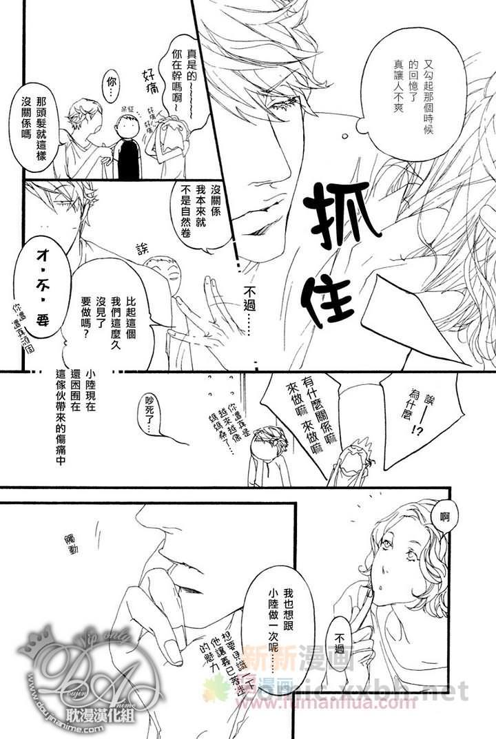 理想的爱情[耽美]韩漫全集-第1话无删减无遮挡章节图片 
