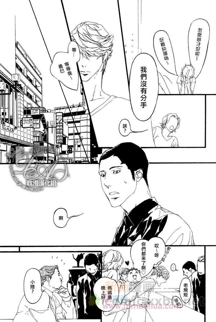 理想的爱情[耽美]韩漫全集-第1话无删减无遮挡章节图片 