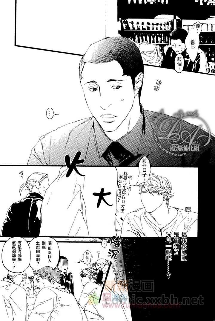 理想的爱情[耽美]韩漫全集-第1话无删减无遮挡章节图片 