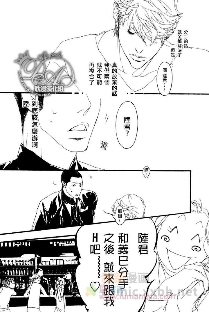 理想的爱情[耽美]韩漫全集-第1话无删减无遮挡章节图片 