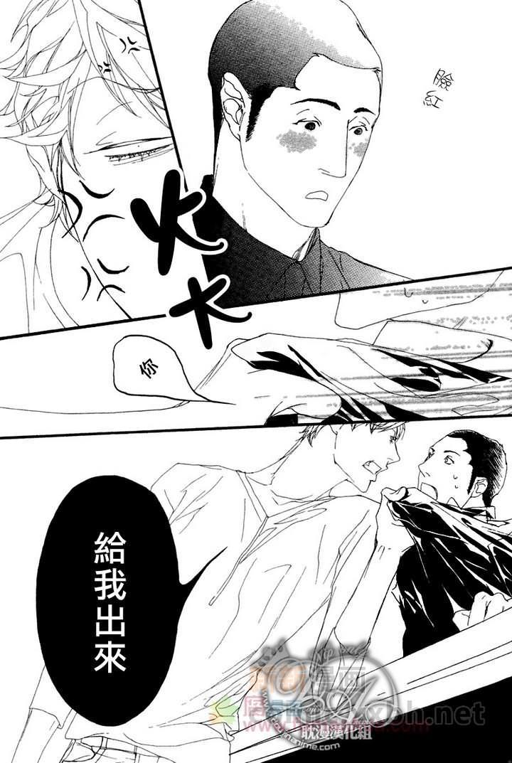 理想的爱情[耽美]韩漫全集-第1话无删减无遮挡章节图片 