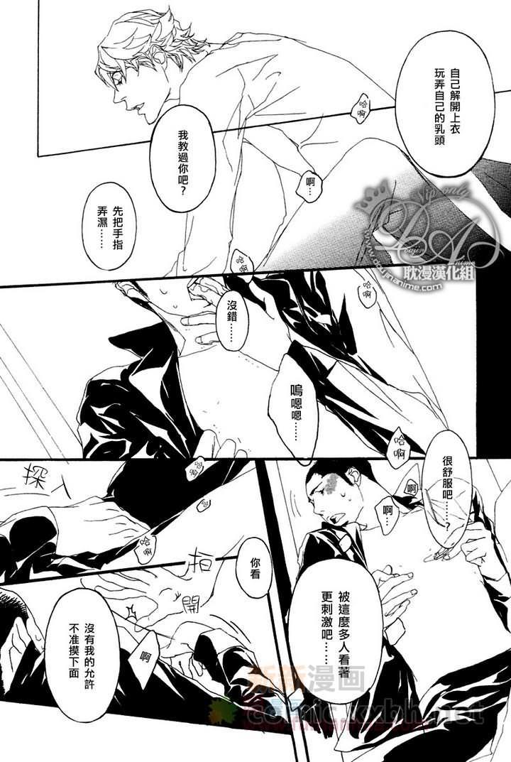 理想的爱情[耽美]韩漫全集-第1话无删减无遮挡章节图片 