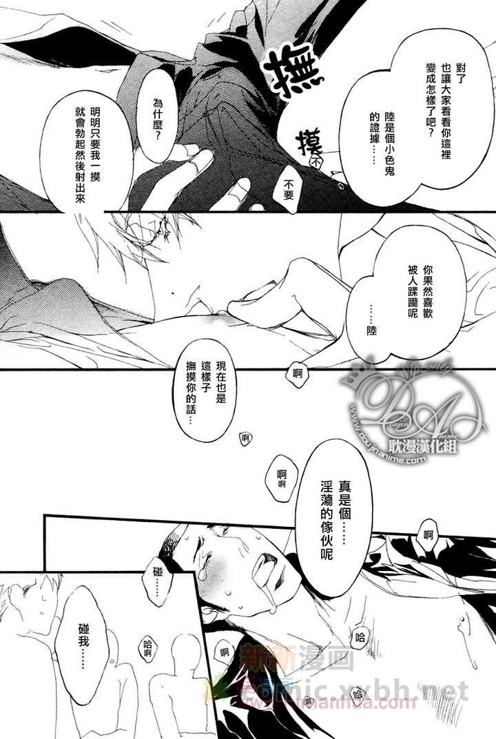 理想的爱情[耽美]韩漫全集-第1话无删减无遮挡章节图片 