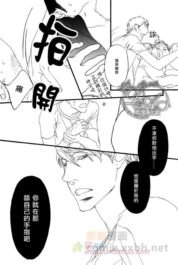 理想的爱情[耽美]韩漫全集-第1话无删减无遮挡章节图片 