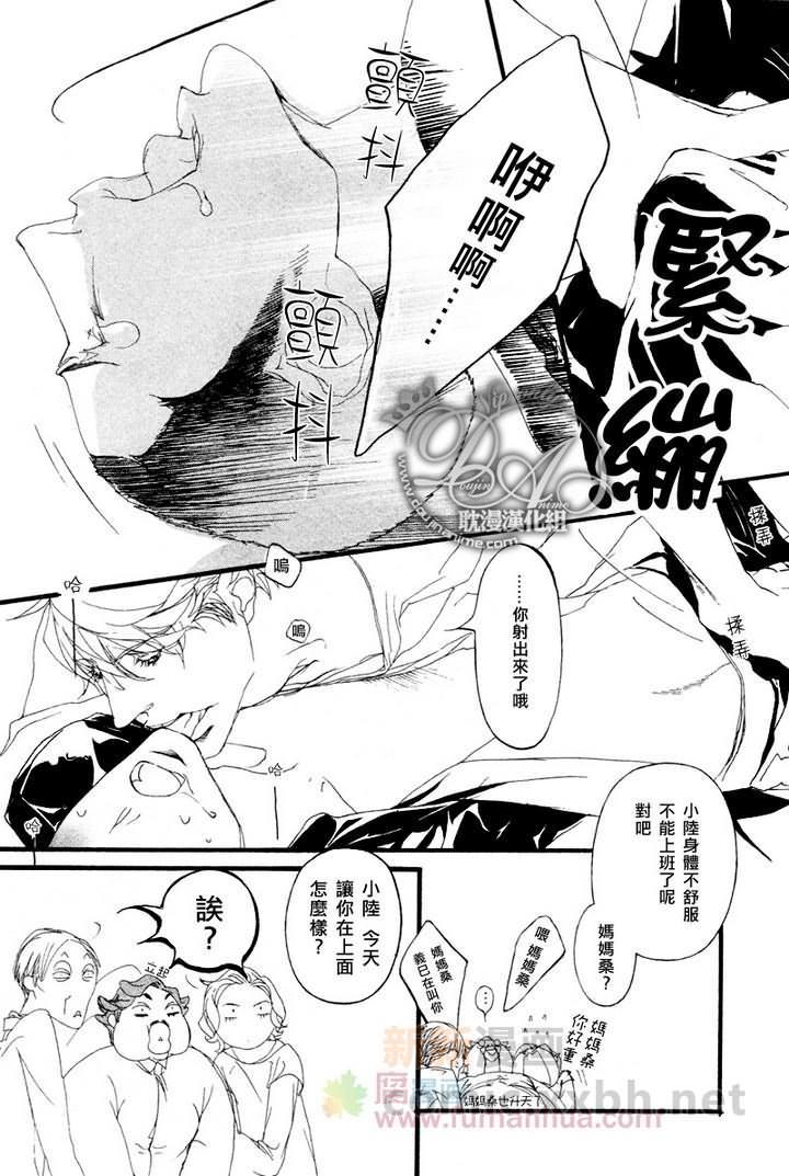 理想的爱情[耽美]韩漫全集-第1话无删减无遮挡章节图片 