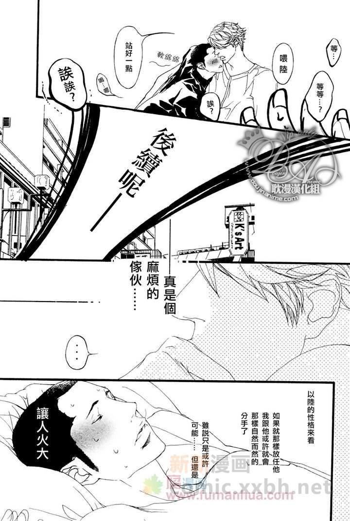 理想的爱情[耽美]韩漫全集-第1话无删减无遮挡章节图片 