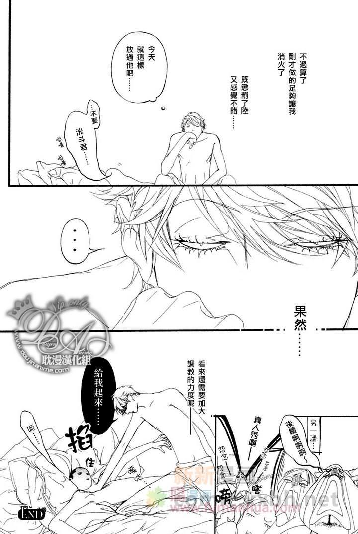 理想的爱情[耽美]韩漫全集-第1话无删减无遮挡章节图片 
