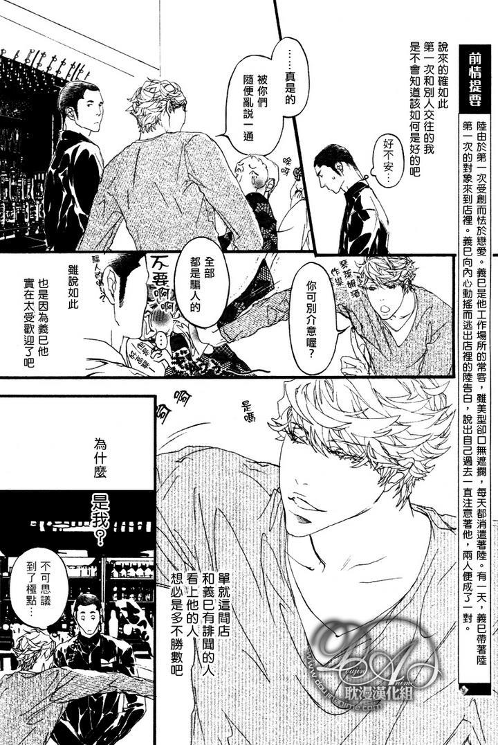 理想的恋人[耽美]韩漫全集-第2话无删减无遮挡章节图片 