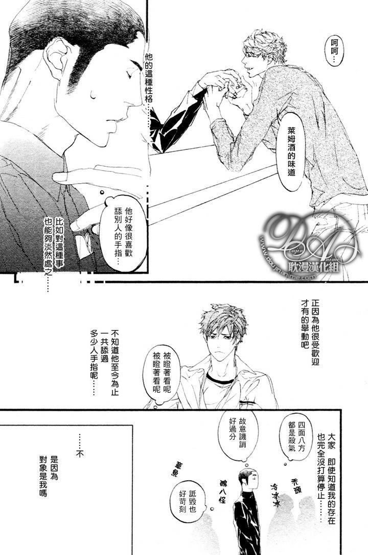 理想的恋人[耽美]韩漫全集-第2话无删减无遮挡章节图片 