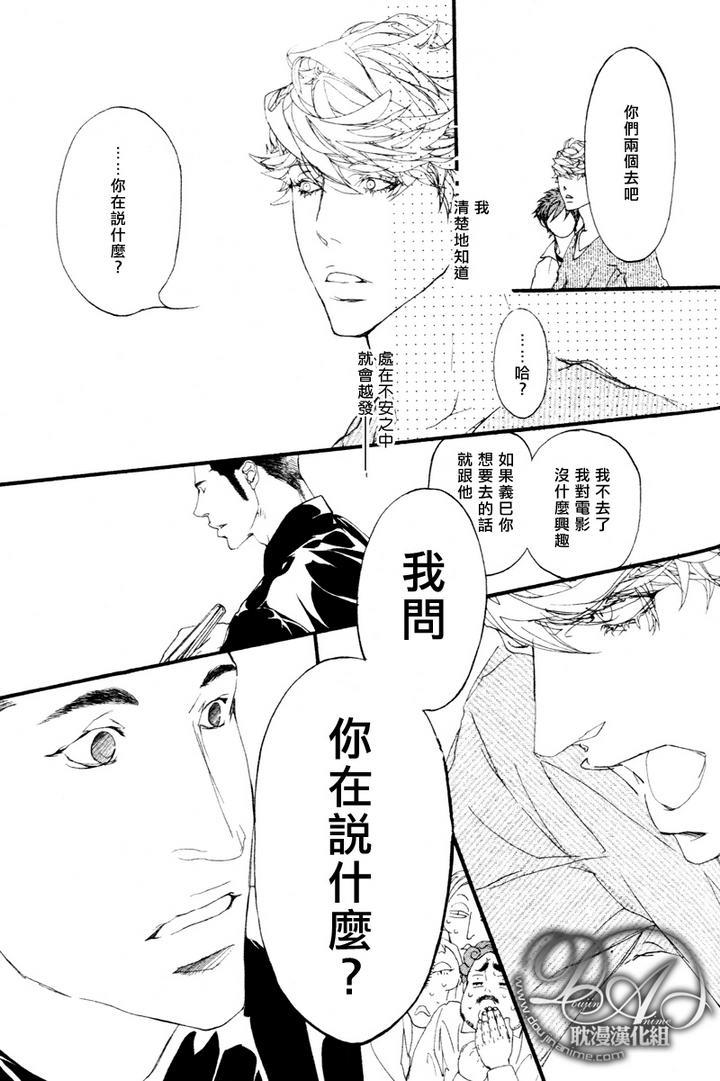 理想的恋人[耽美]韩漫全集-第2话无删减无遮挡章节图片 