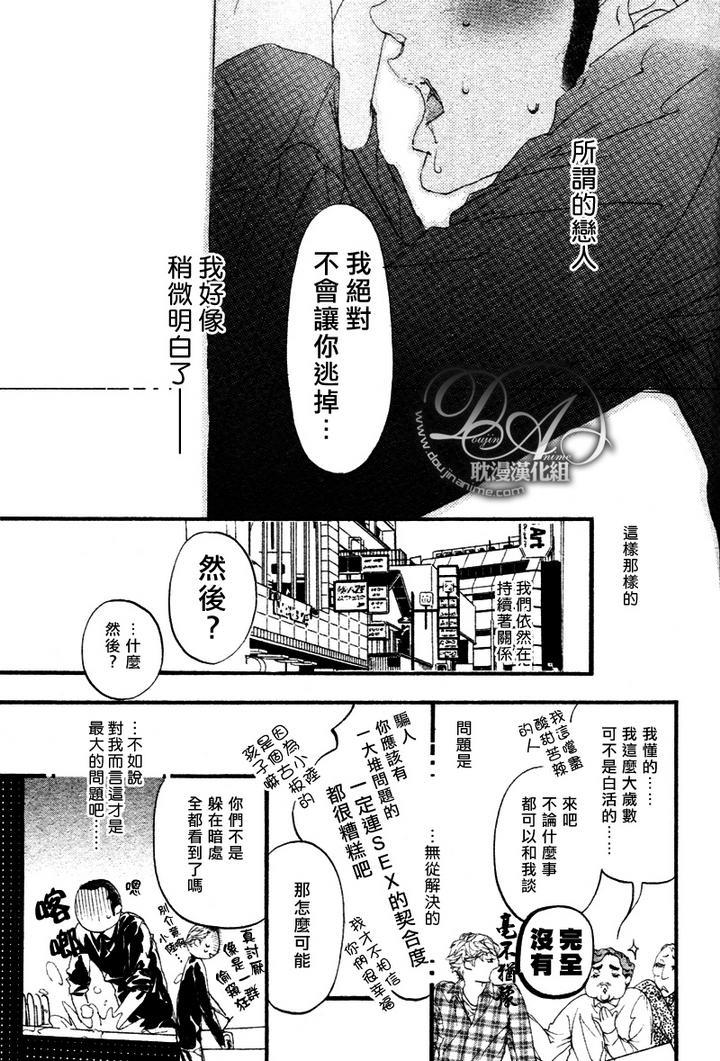 理想的恋人[耽美]韩漫全集-第2话无删减无遮挡章节图片 