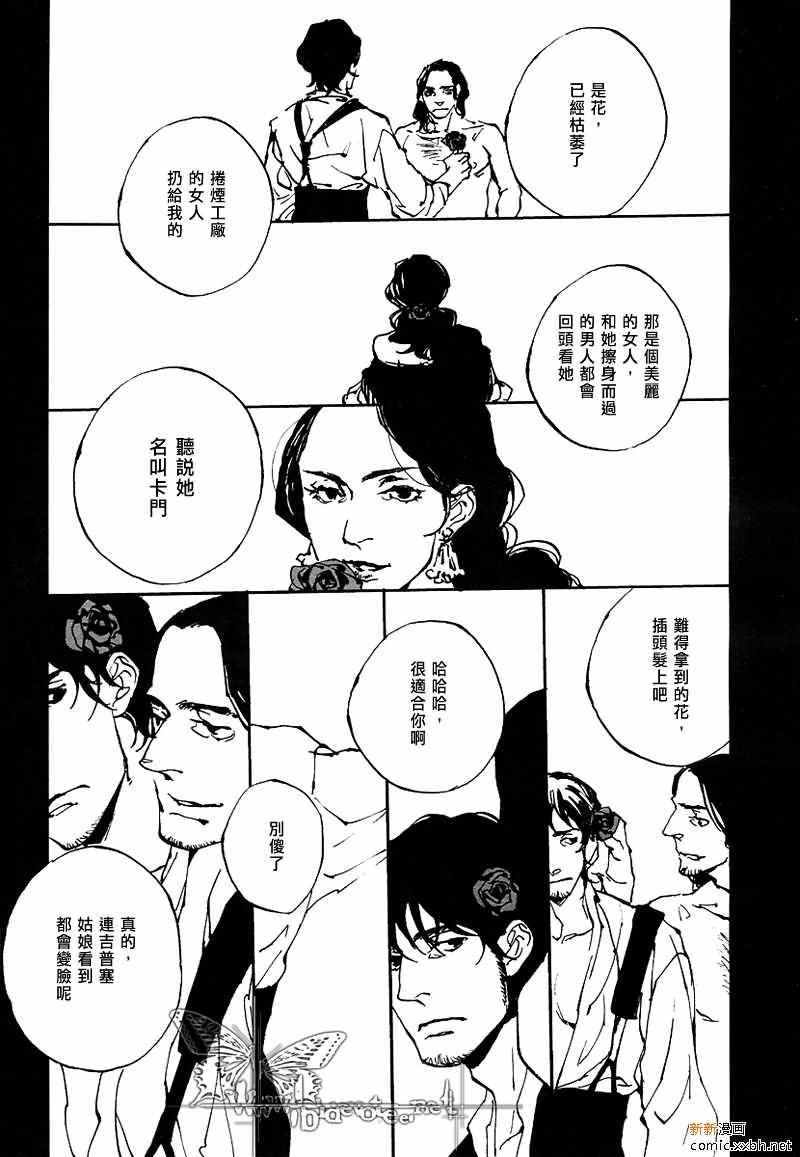 Carmen[耽美]韩漫全集-第1话无删减无遮挡章节图片 